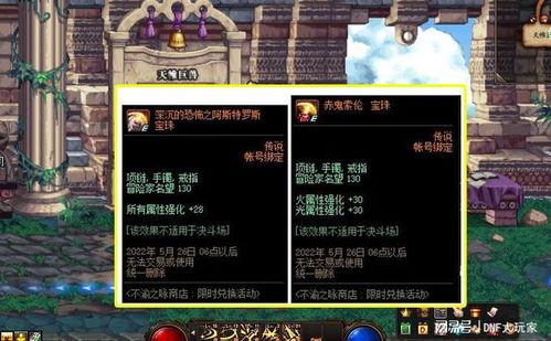 地下城最新更新爆料,新版本揭秘，神秘力量觉醒，冒险之旅再启程！