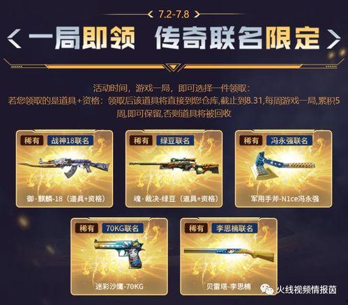 cfs活动爆料最新,全新玩法与福利来袭，敬请期待！