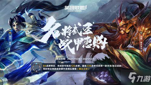 英雄联盟手游皮肤直售最新爆料,神秘英雄华丽登场！